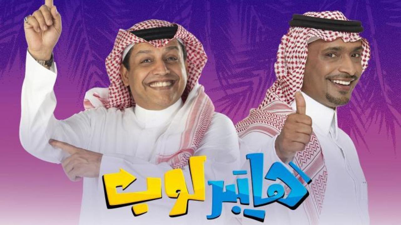 مسلسل هايبرلوب