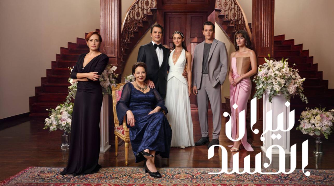 مسلسل نيران الحسد الحلقة 34 مدبلجة