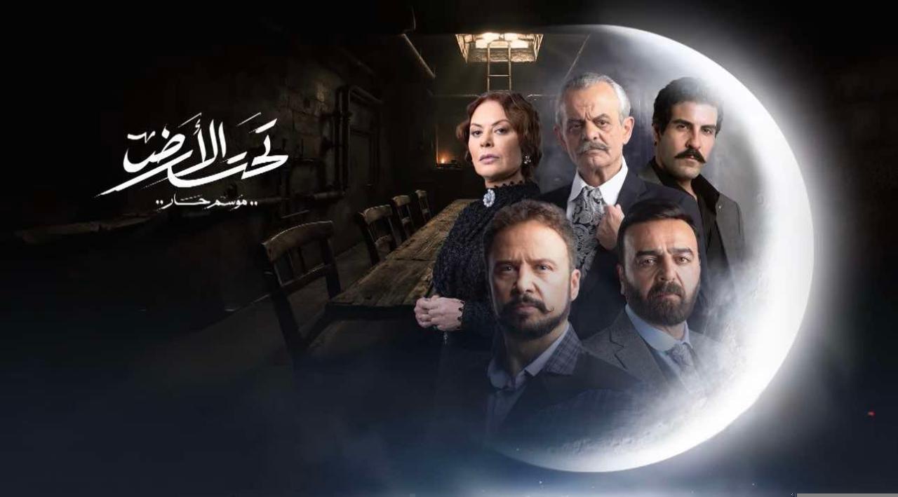 مسلسل تحت الارض (موسم حار) الحلقة 12 الثانية عشر