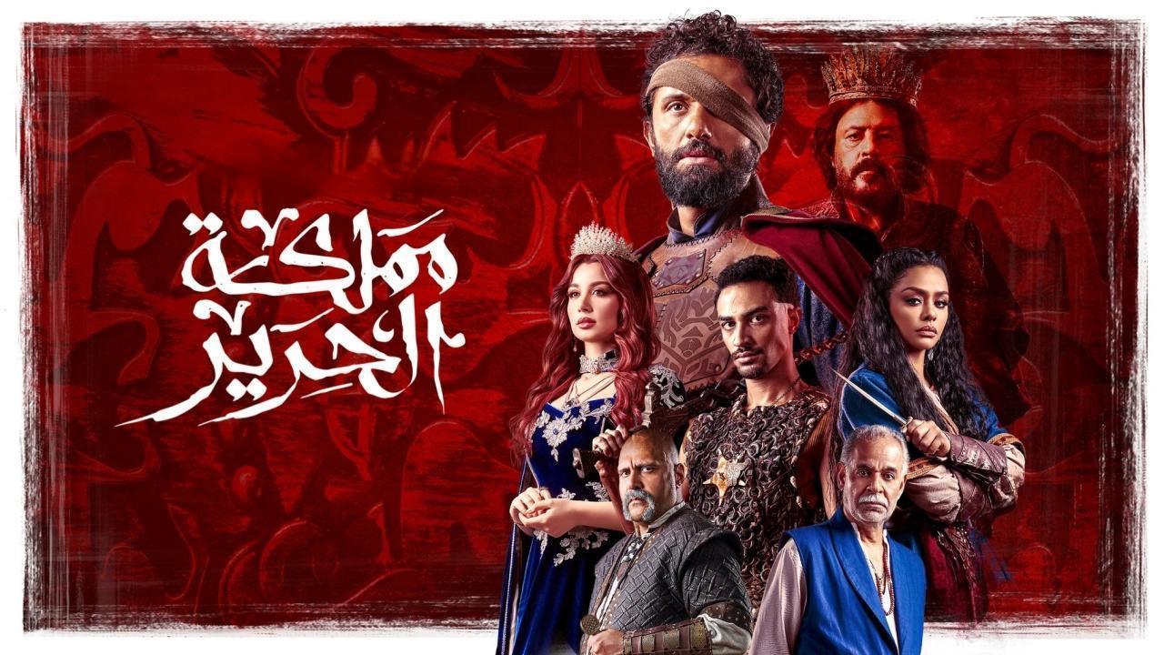 مسلسل مملكة الحرير الحلقة 4 الرابعة