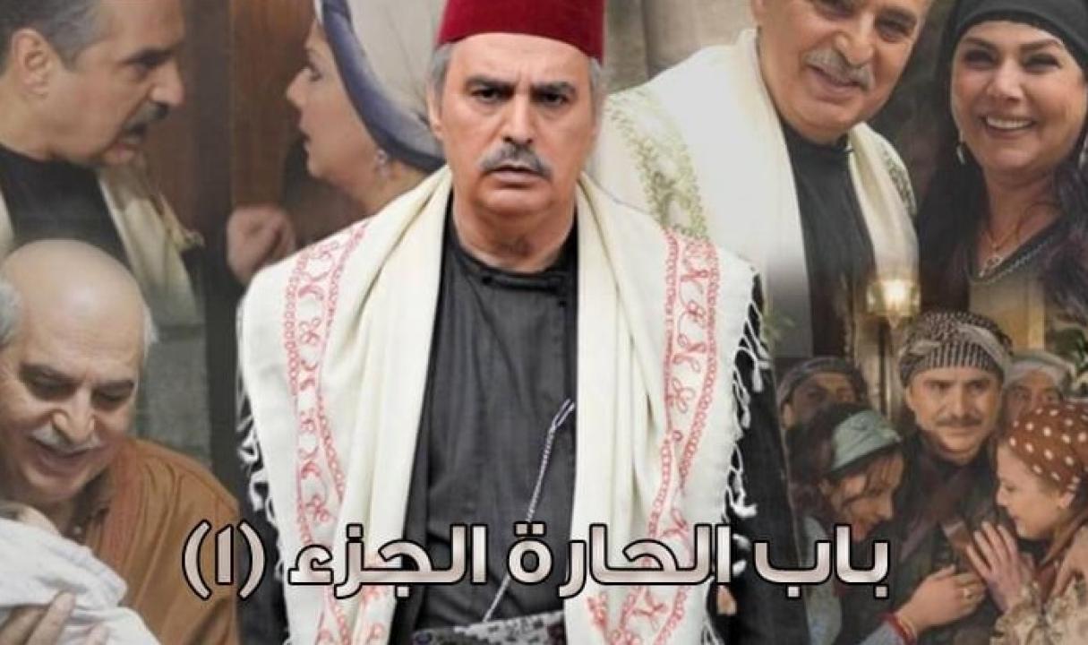 مسلسل باب الحارة الحلقة 2 الثانية