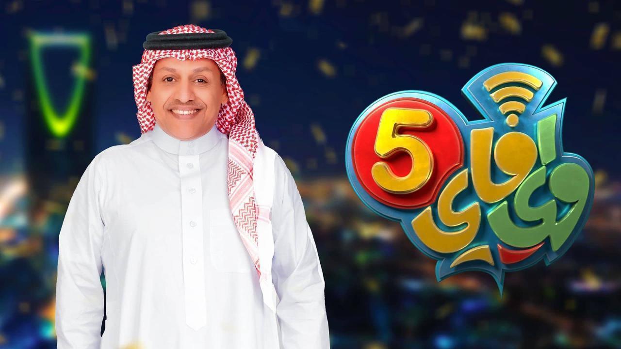 مسلسل واى فاى 5 الحلقة 6 السادسة