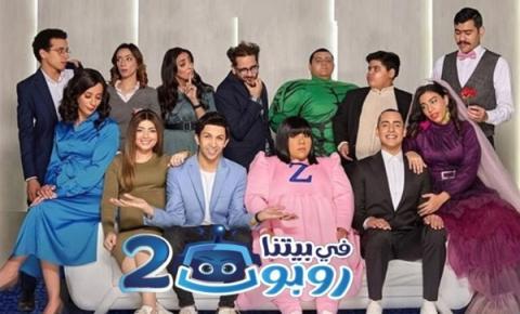 مسلسل في بيتنا روبوت 2 الجزء الثاني الحلقة 29