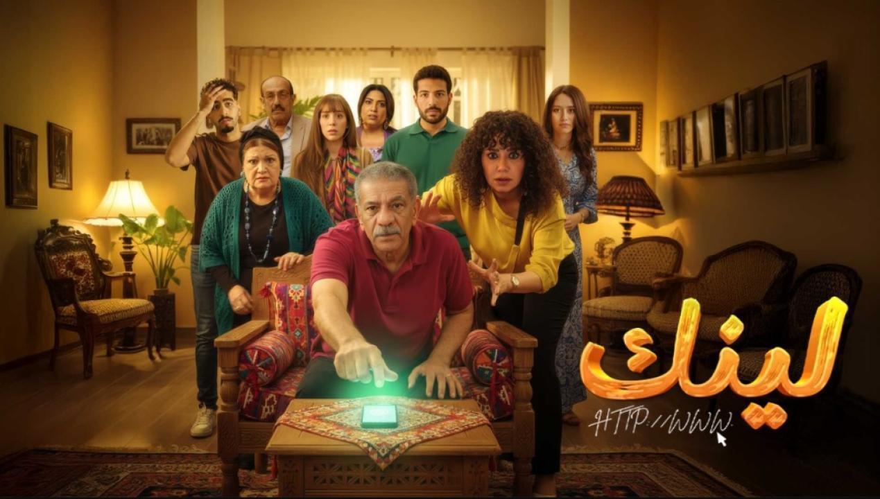 مسلسل لينك الحلقة 8 الثامنة