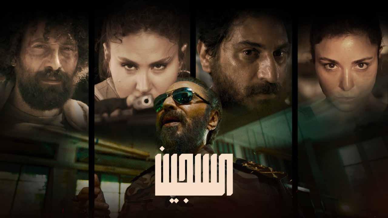 مسلسل السجين الحلقة 2 الثانية