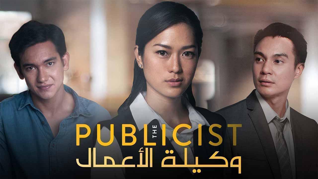 مسلسل وكيلة الاعمال الحلقة 13 الثالثة عشر مدبلجة