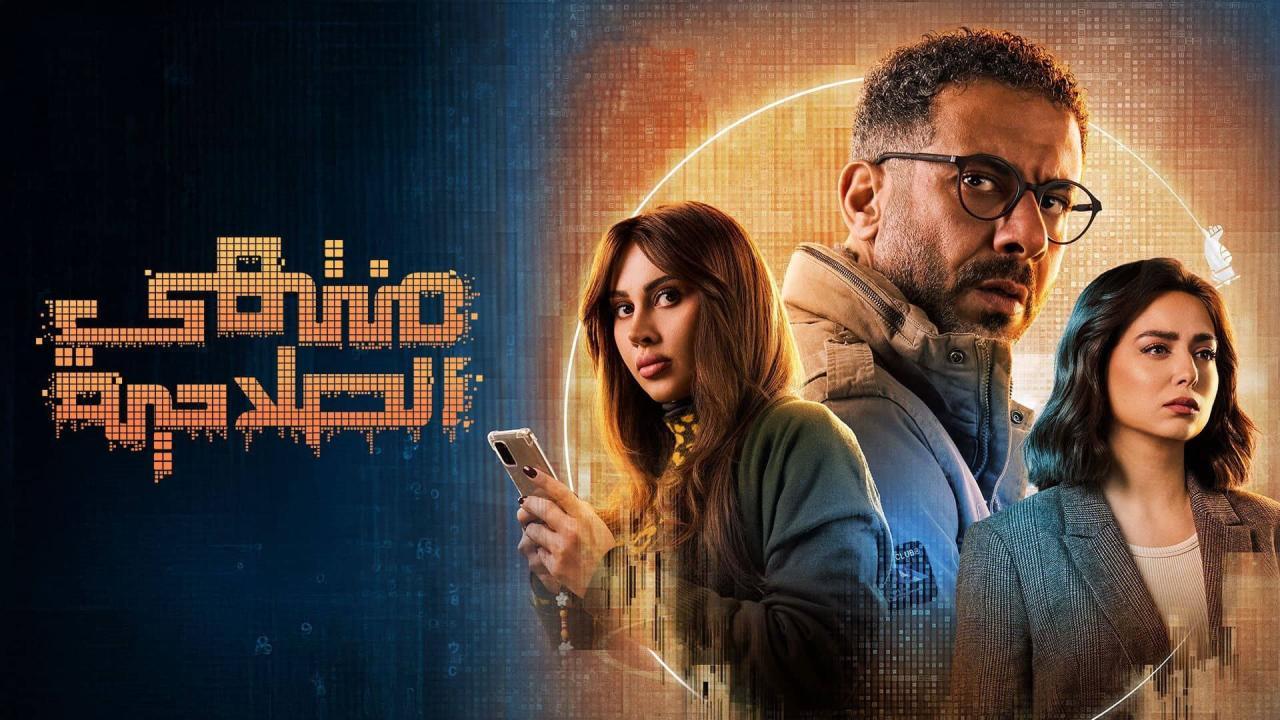 مسلسل منتهى الصلاحية الحلقة 1 الاولى