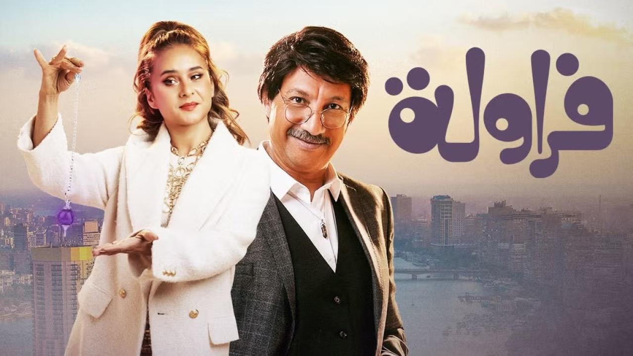 مسلسل فراولة الحلقة 7 السابعة