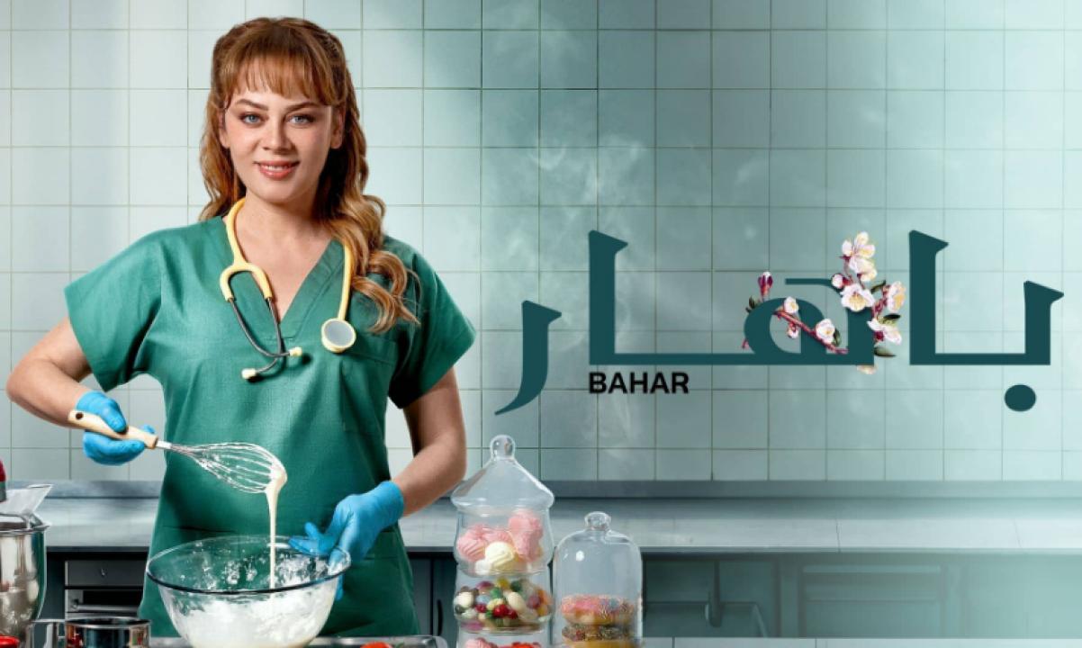 مسلسل باهار الحلقة 5 مدبلجة
