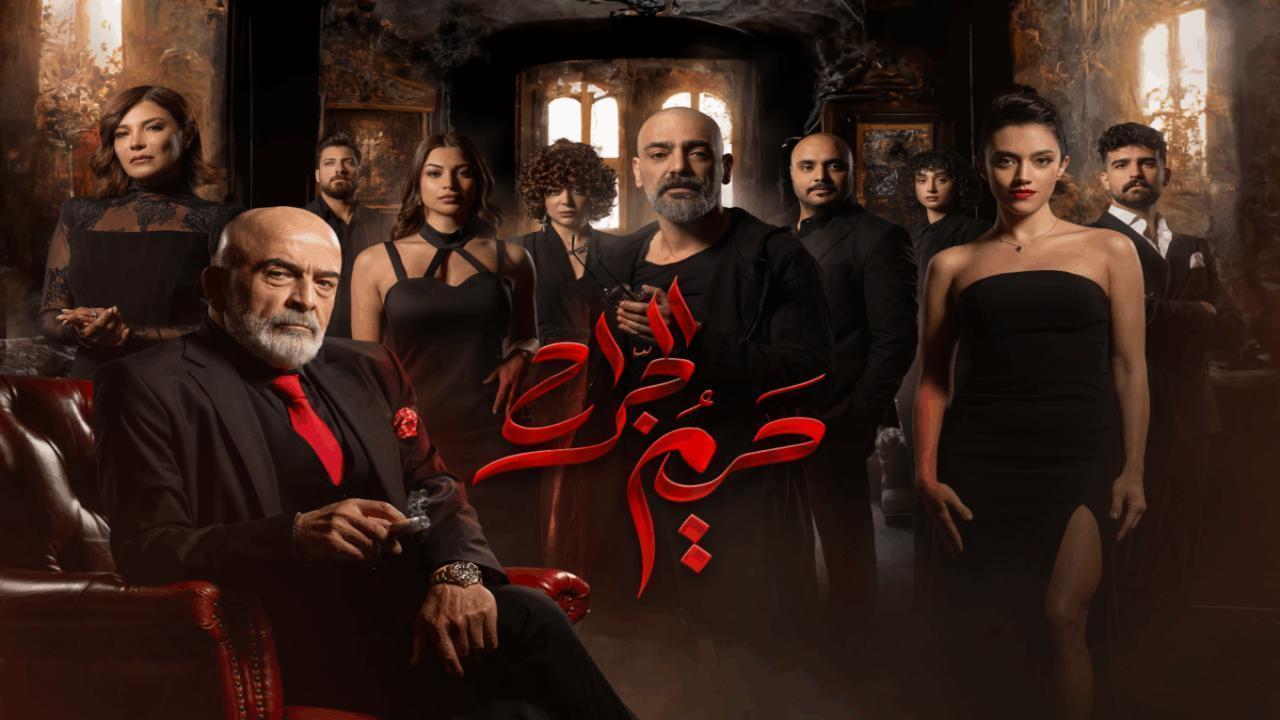 مسلسل حريم الجراح الحلقة 10 العاشرة