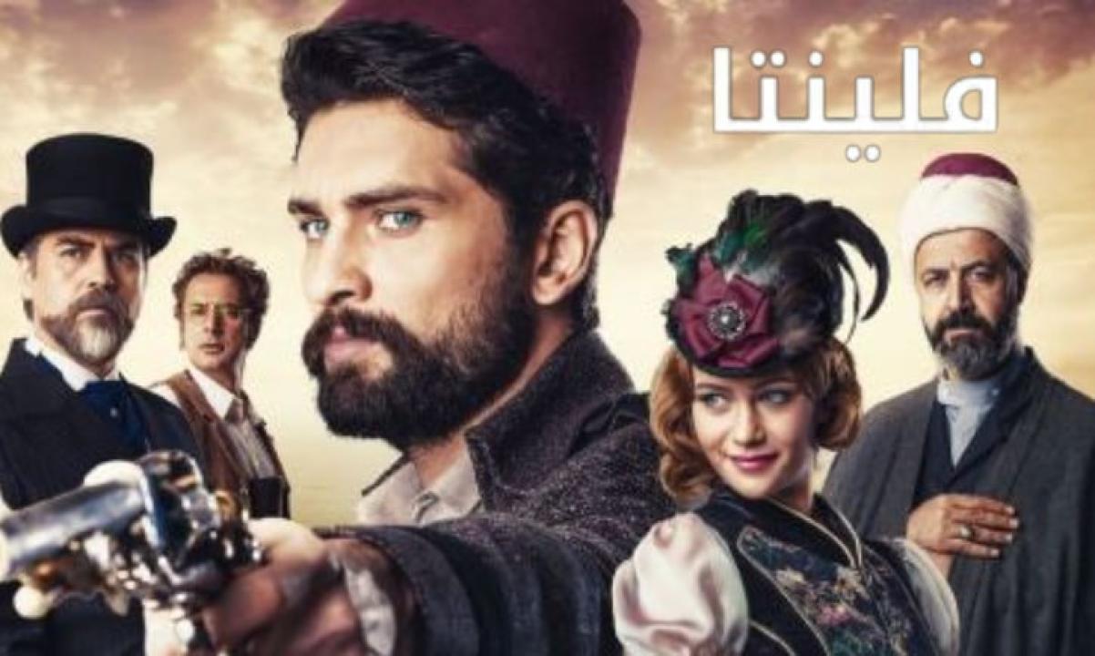 مسلسل فيلينتا الحلقة 164 مدبلجة والاخيرة