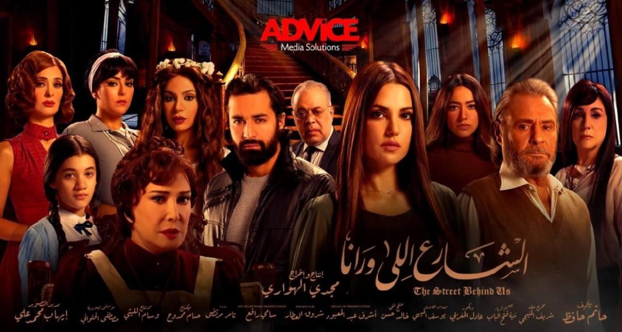 مسلسل الشارع اللى ورانا الحلقة 41 الواحدة والاربعون