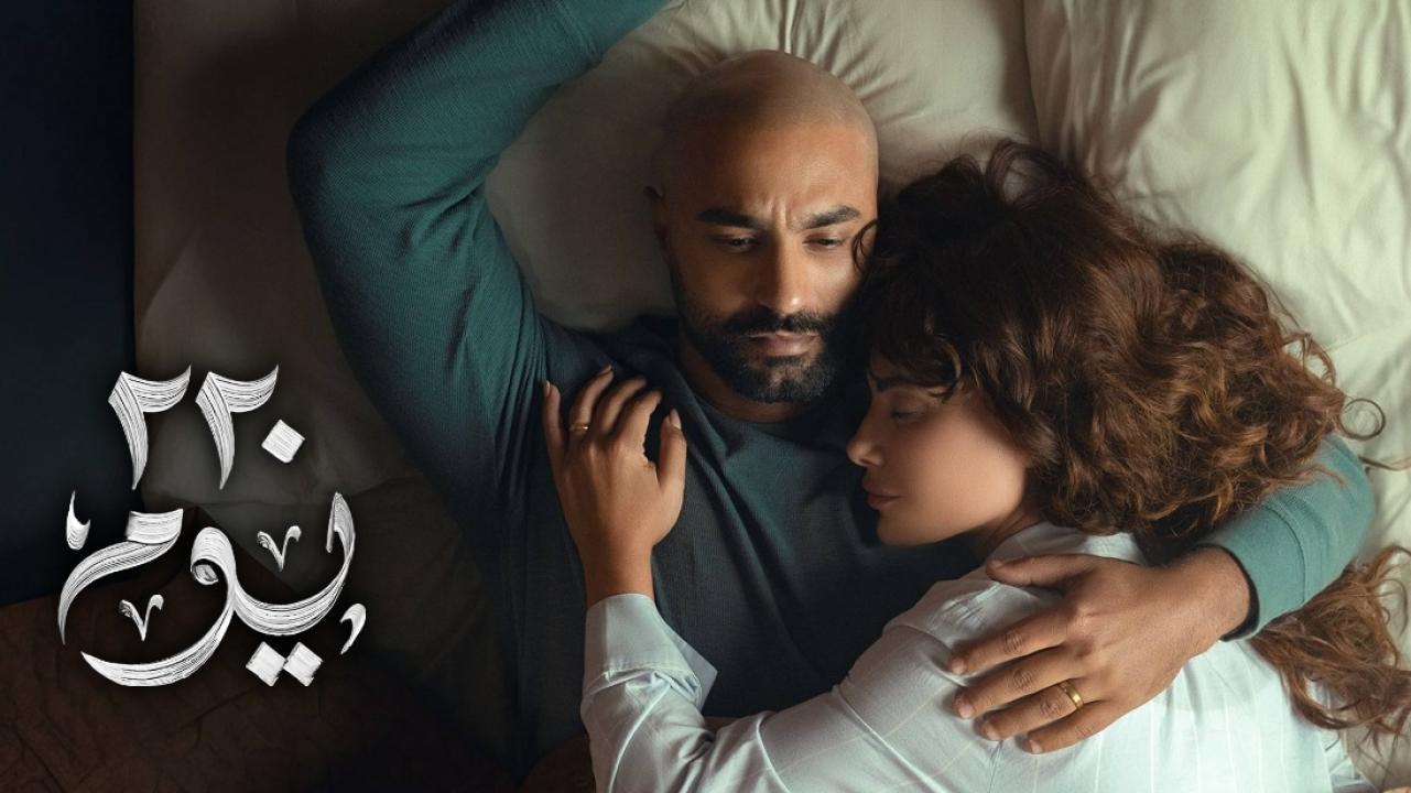 مسلسل 220 يوم الحلقة 3 الثالثة