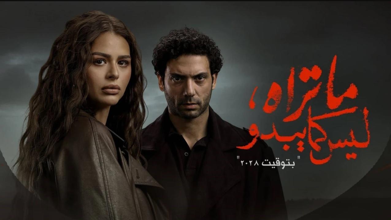 مسلسل ما تراه ليس كما يبدو الحلقة 8 الثامنة