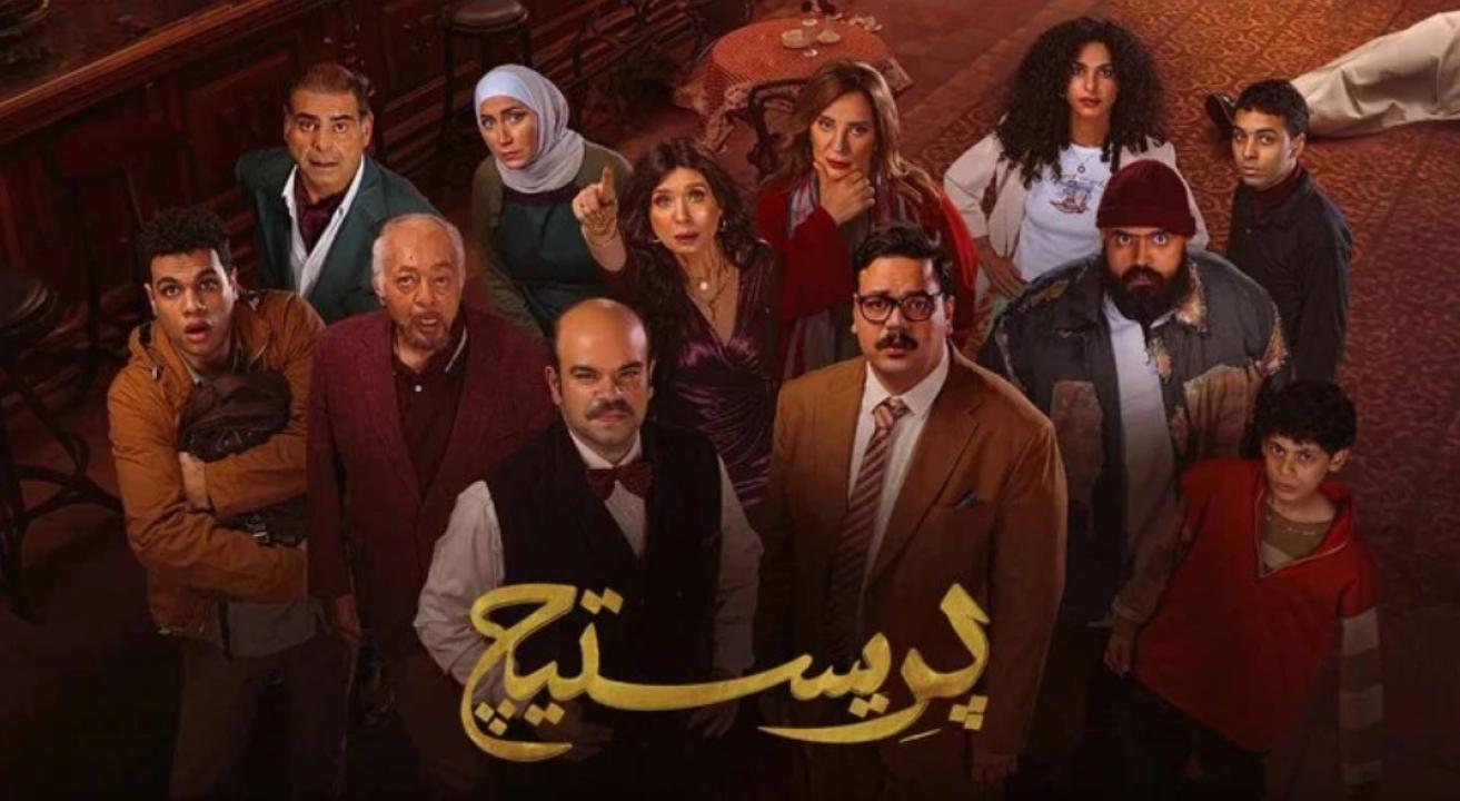 مسلسل بريستيج الحلقة 6 السادسة