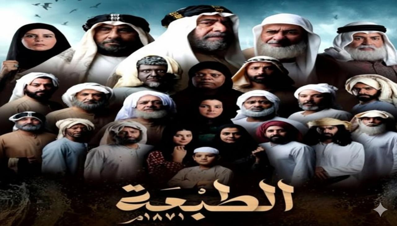 مسلسل الطبعة الحلقة 3 الثالثة