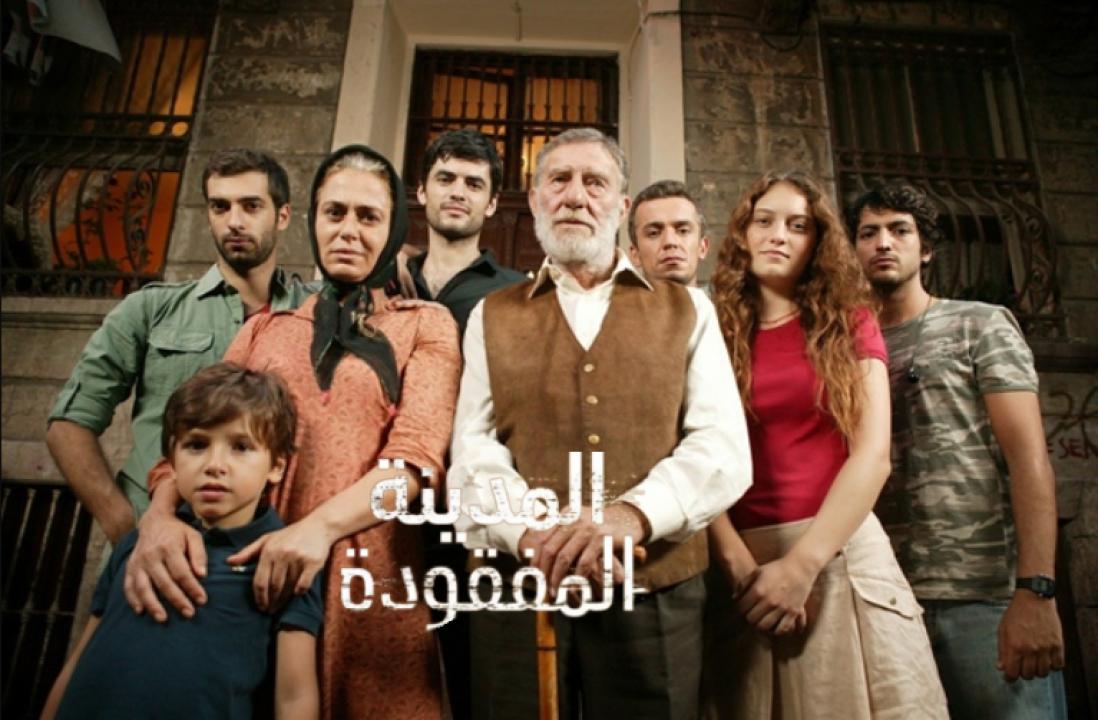 مسلسل المدينة المفقودة مدبلج