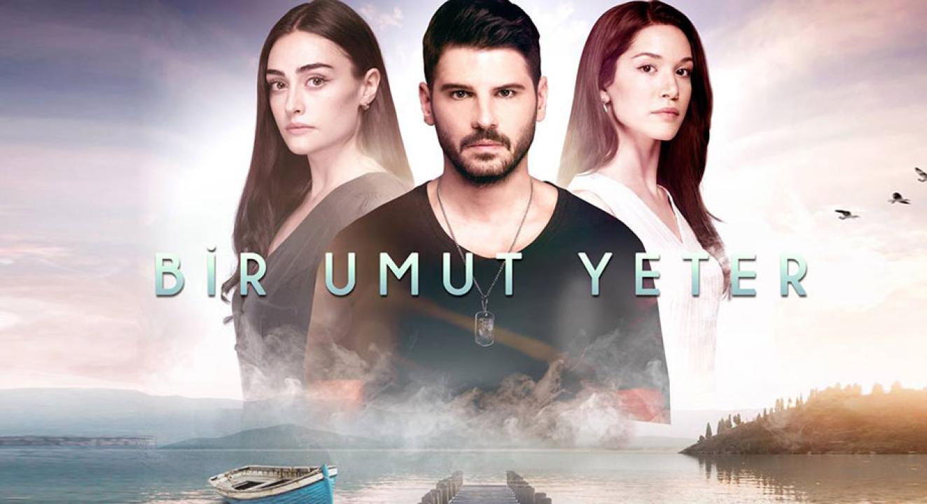 مسلسل أمل واحد يكفي الحلقة 1